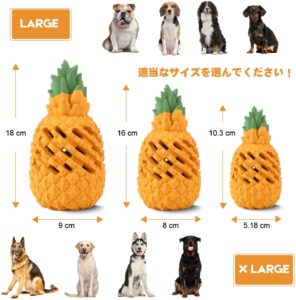 パイナップルが犬のおもちゃ